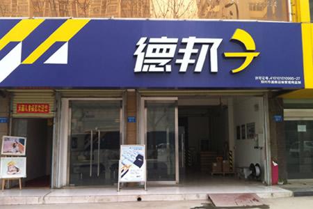 德邦物流怎樣收費 德邦物流收費標準整理
