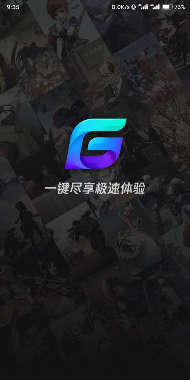 【分享】騰訊游戲加速器，修改版/永久使用