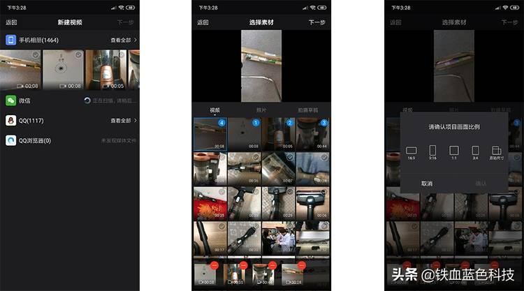 vlog編輯體驗不錯的一款軟件-愛剪輯