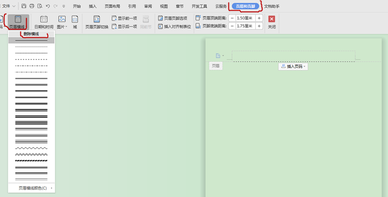 Word 怎么刪除頁眉？
