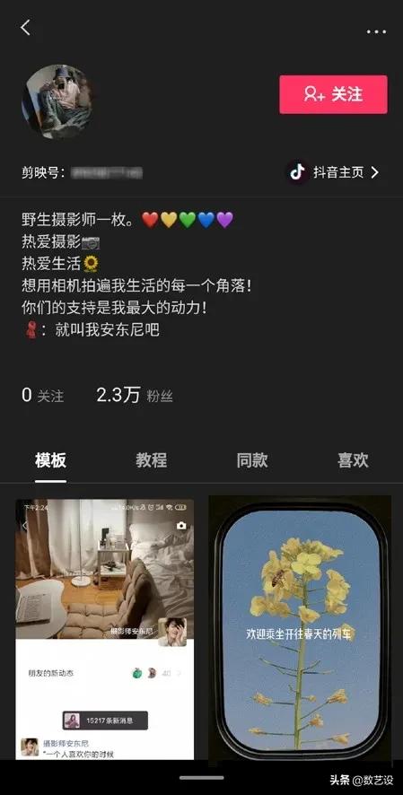 一鍵玩轉抖音，抖音剪輯“神器”剪映
