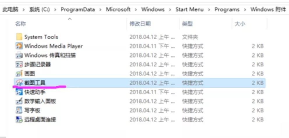 常用的電腦截屏方法大全，快收藏！