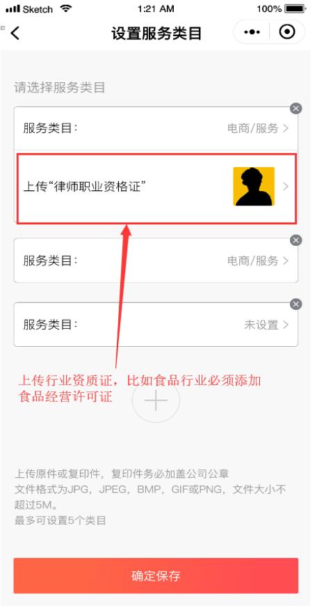 微信小程序如何開店鋪？微信開店詳細流程