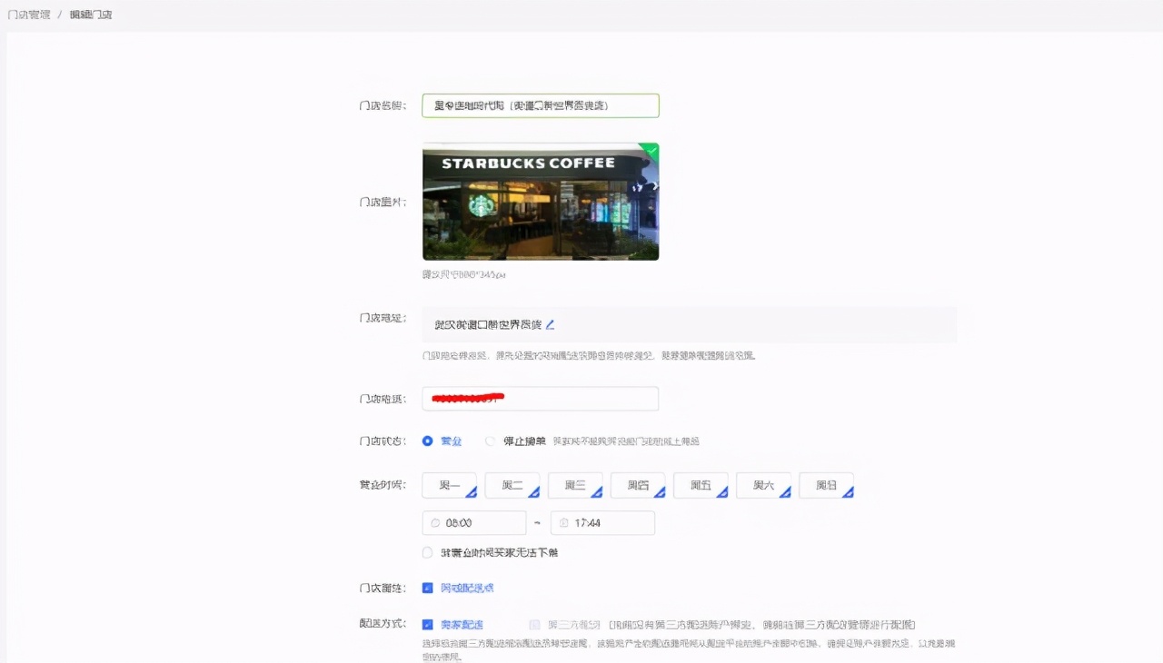 微信小程序如何開店鋪？微信開店詳細流程