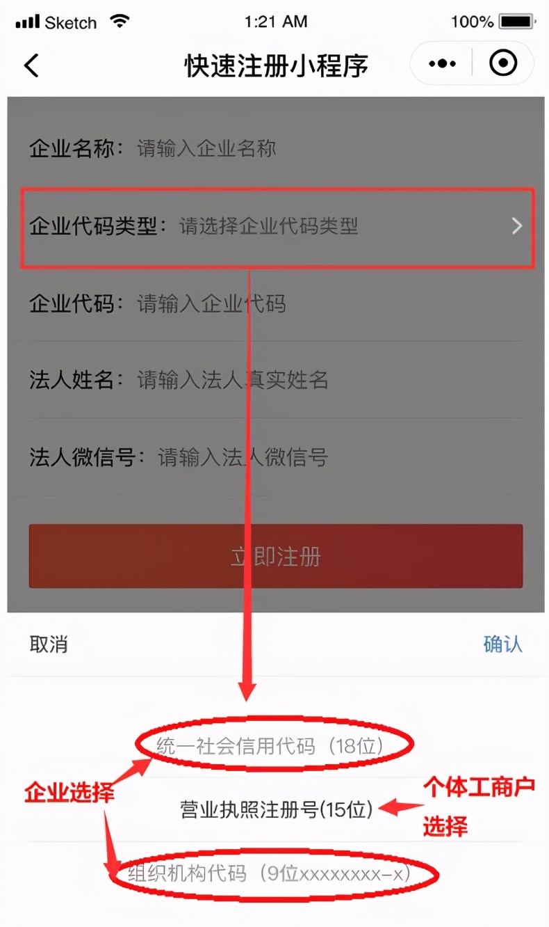 微信小程序如何開店鋪？微信開店詳細流程