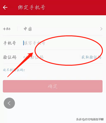 微店店鋪注冊詳解