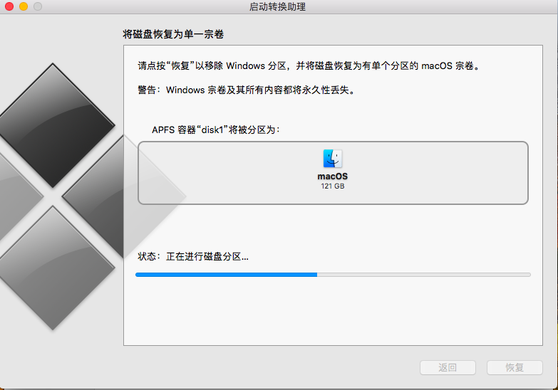 Mac如何刪除雙系統中的windows系統
