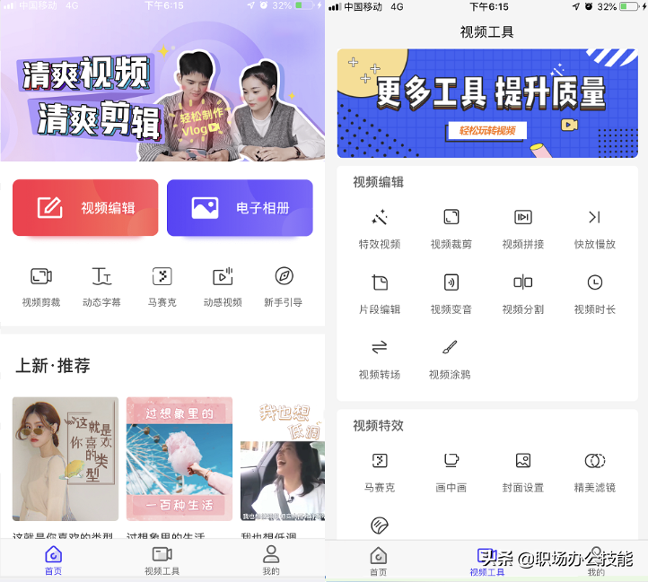 拍好了短視頻如何剪輯？原來用一部手機就能搞定，保姆式教學