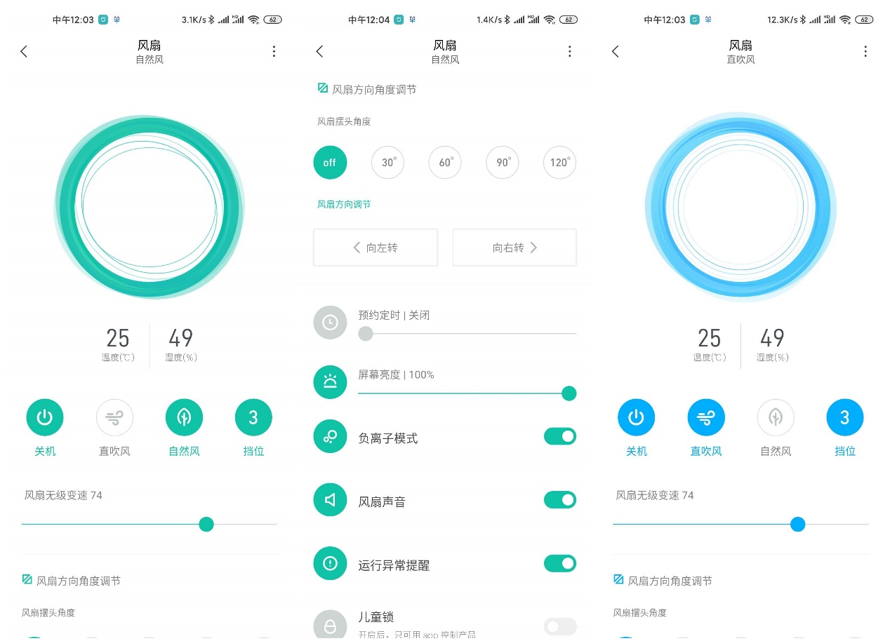 小米電風扇玩出新花樣？不用插電吹出不會感冒的自然風