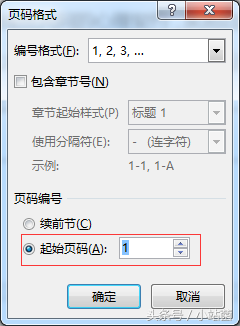 想從目錄頁后開始對Word文檔編號？教你輕松自定義頁碼編號！