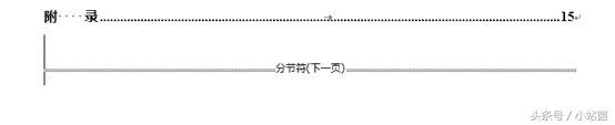 想從目錄頁后開始對Word文檔編號？教你輕松自定義頁碼編號！