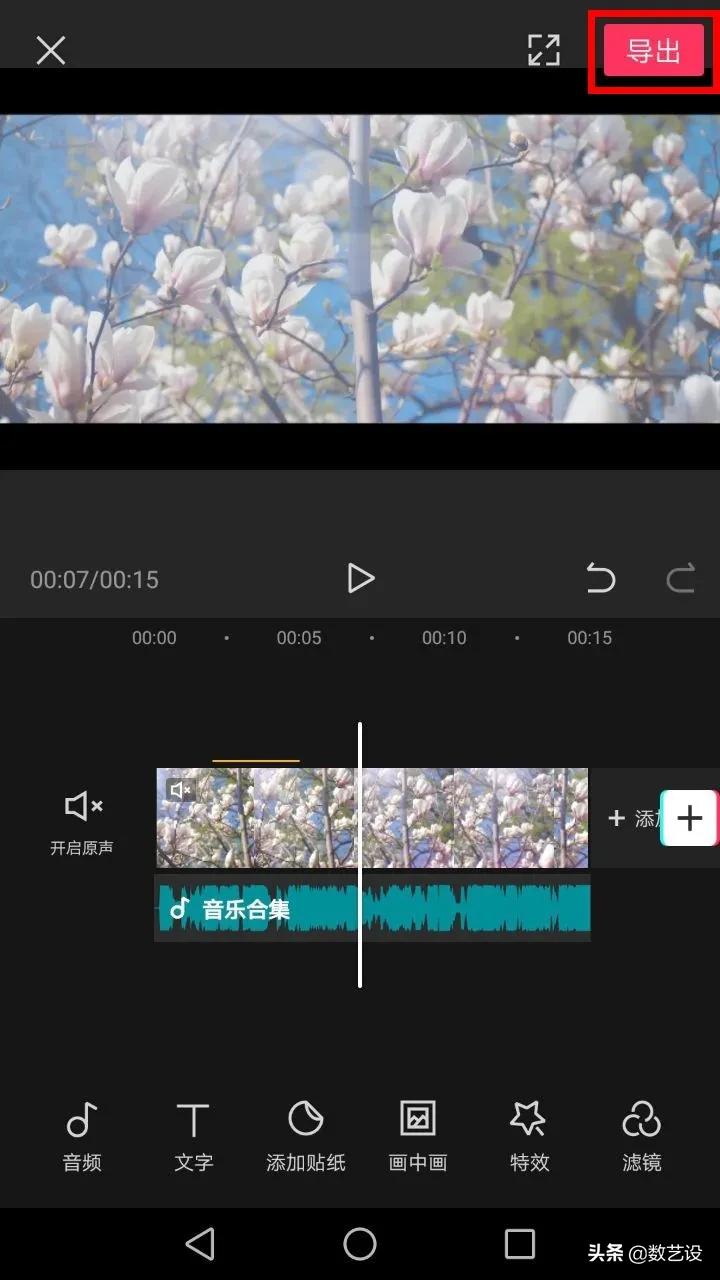 一鍵玩轉抖音，抖音剪輯“神器”剪映