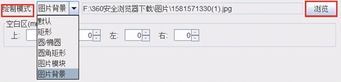 如何利用條碼生成軟件生成帶圖片背景的條形碼