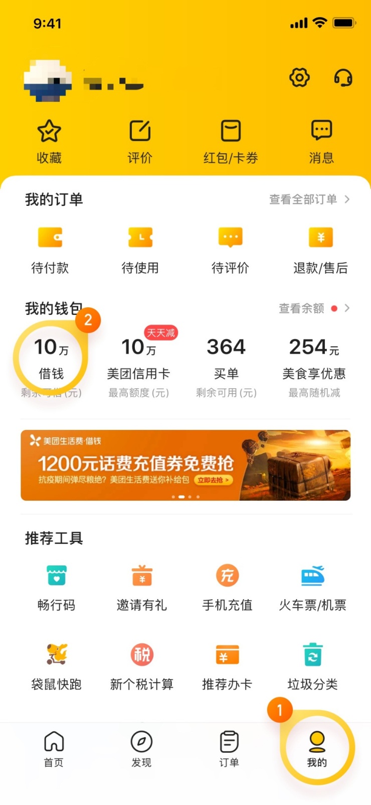 最怕借錢難？簡單幾步幫你快速借到錢
