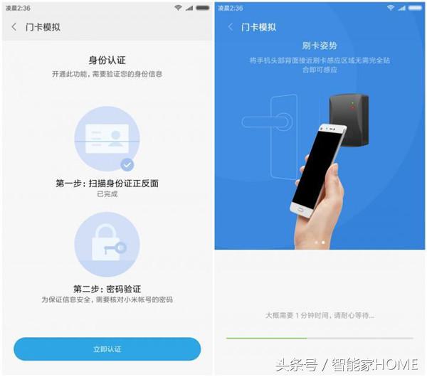 小米手機模擬門禁卡功能怎么用？開通小米模擬門禁卡設置教程