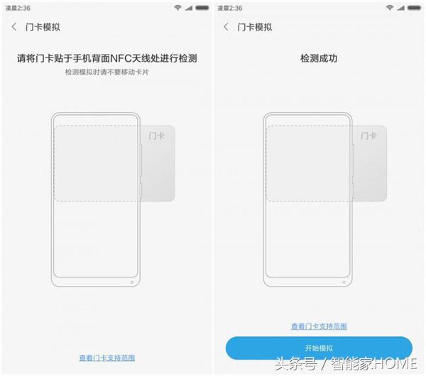 小米手機模擬門禁卡功能怎么用？開通小米模擬門禁卡設置教程
