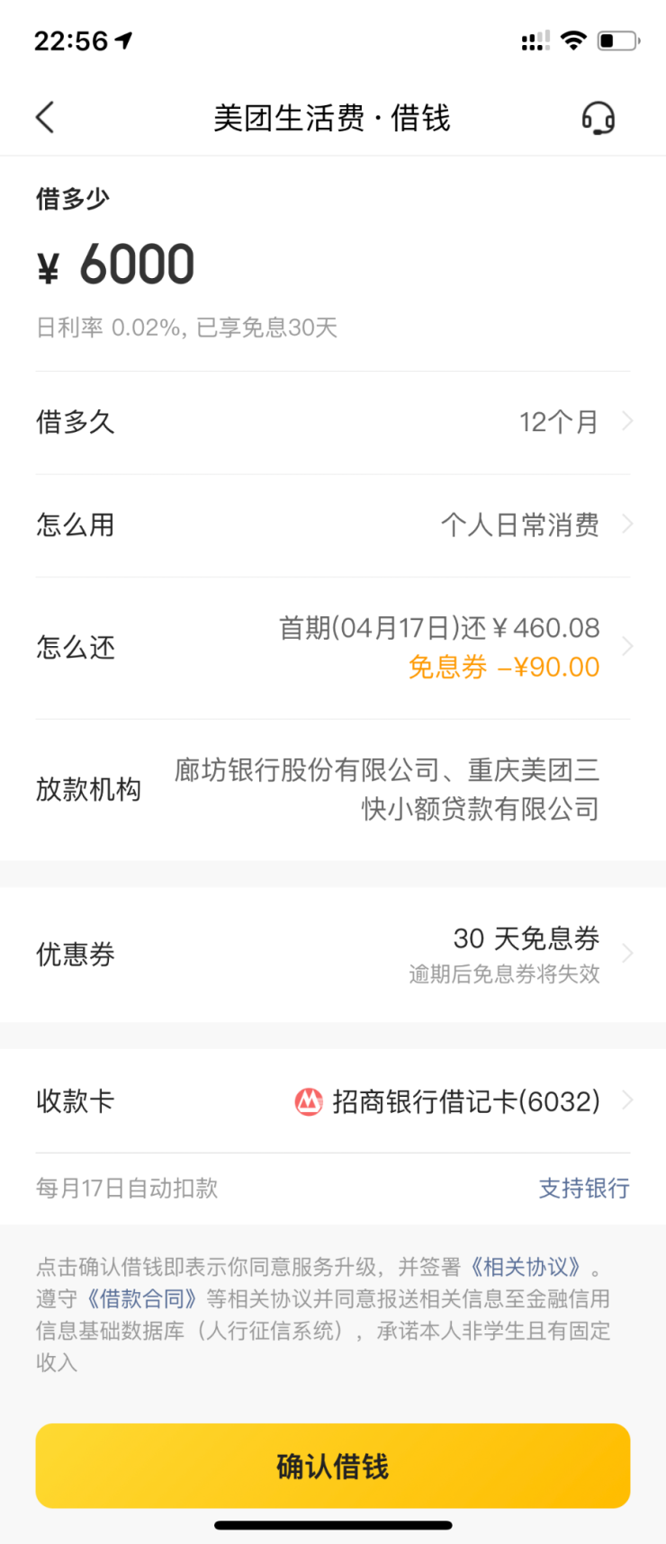 最怕借錢難？簡單幾步幫你快速借到錢