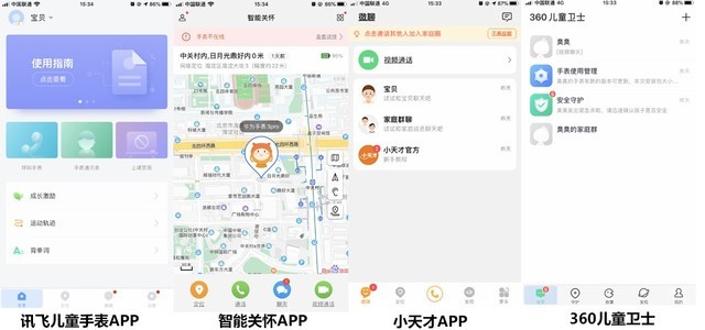 父母選購有技巧 5款市售熱銷兒童智能手表誰更出色？