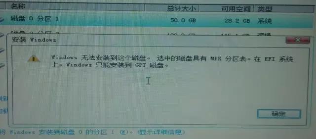 windows無法安裝到這個磁盤怎么辦？