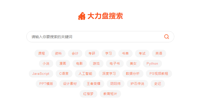 9個網盤資源搜索站，沒資源，沒素材，搜一搜全搞定