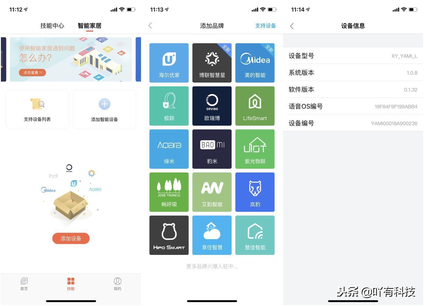 喜馬拉雅推出新一代音響：外觀呆萌，內容強悍，生活的管家！