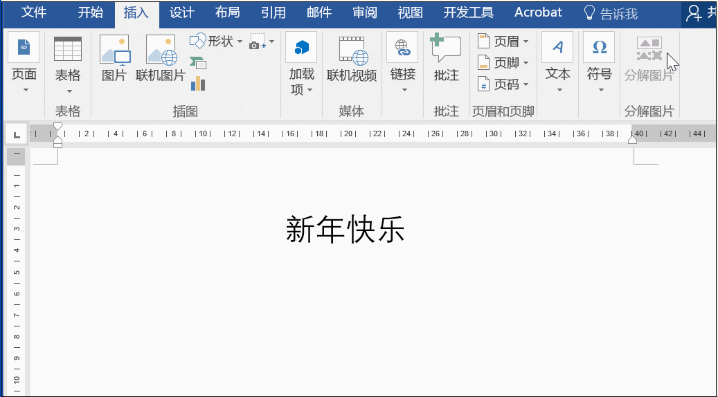「Word教程」，你們知道怎么給Word圖片添加文字嗎？其實很簡單！