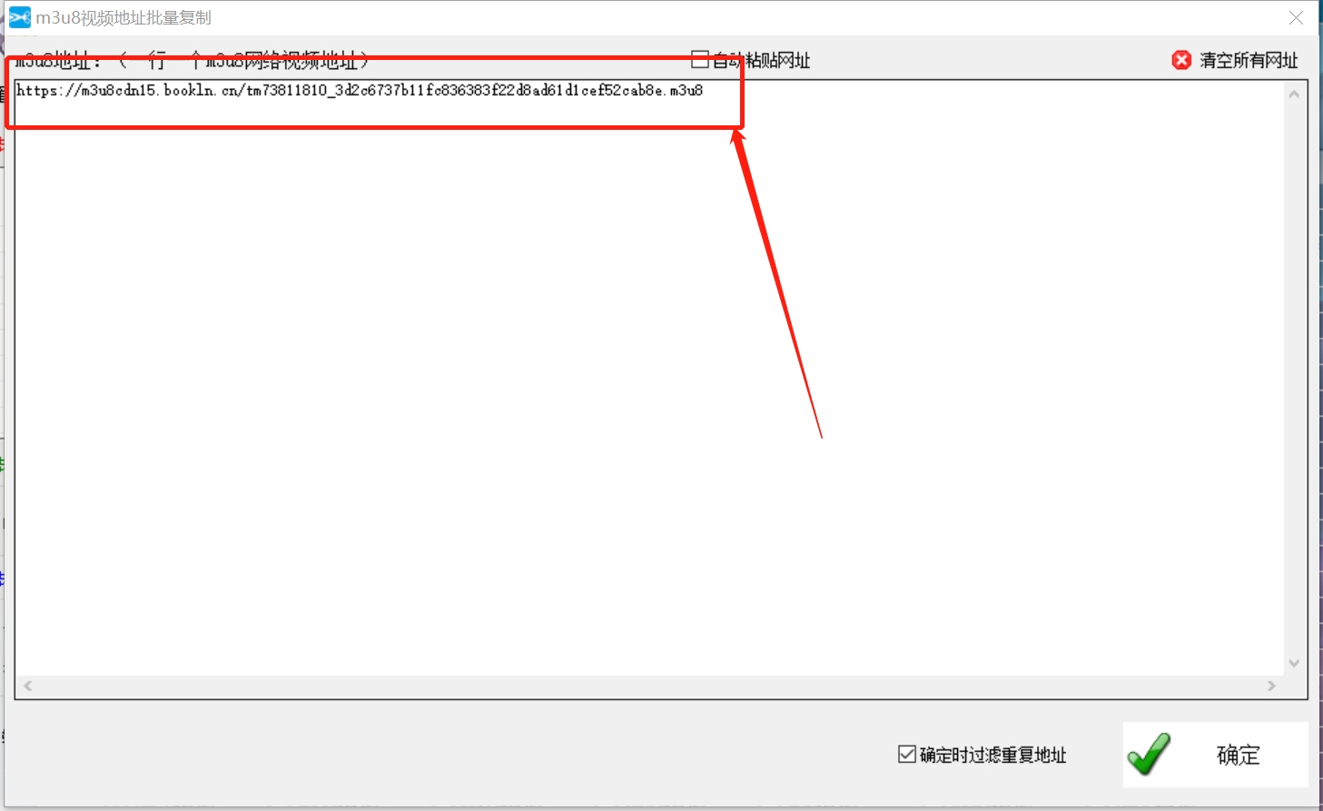 騰訊課堂、百度云課堂、優酷視頻怎么批量下載保存到電腦上？