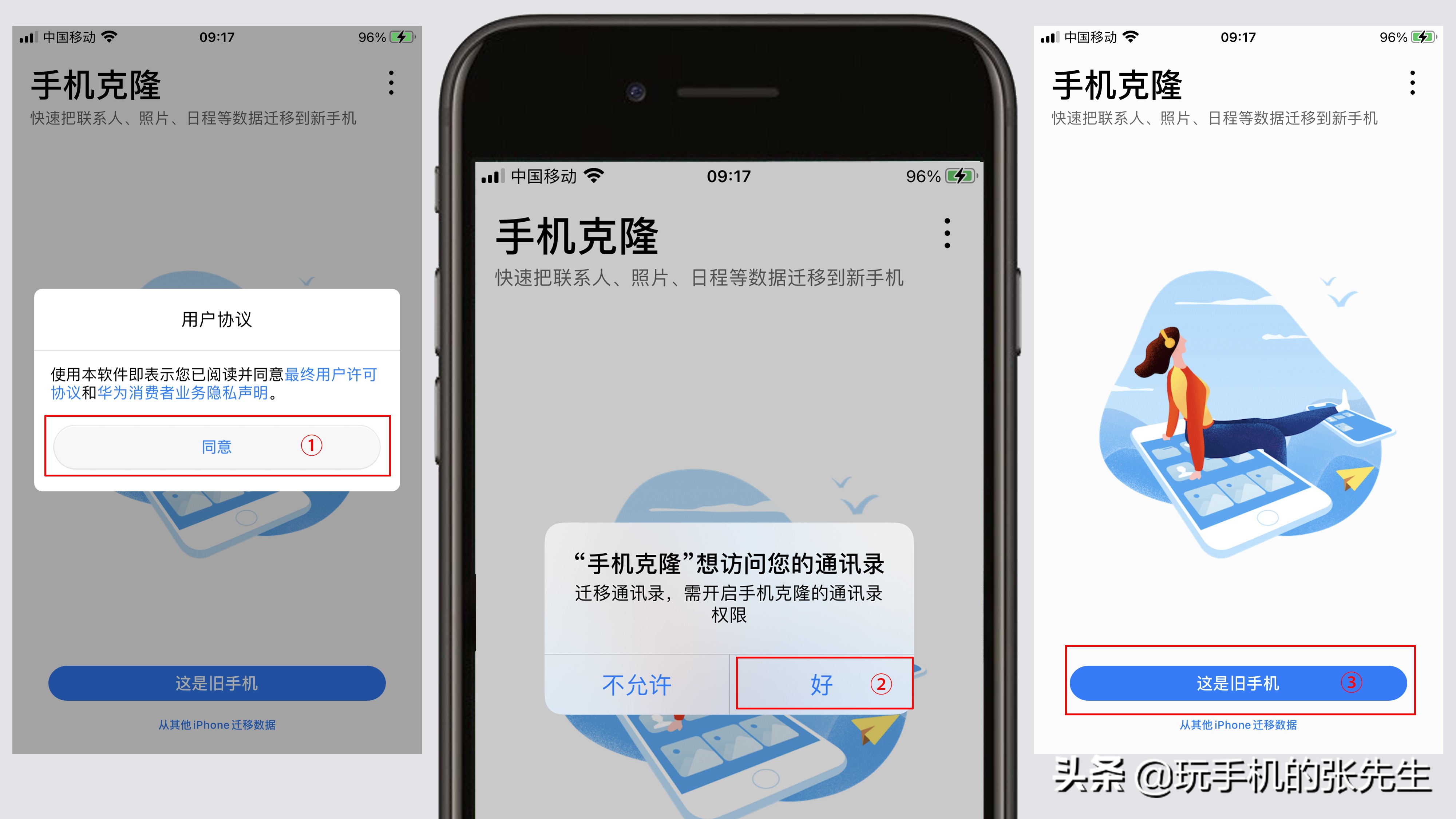 如何將iPhone資料導入華為手機？用這個方法，可以快速搞定