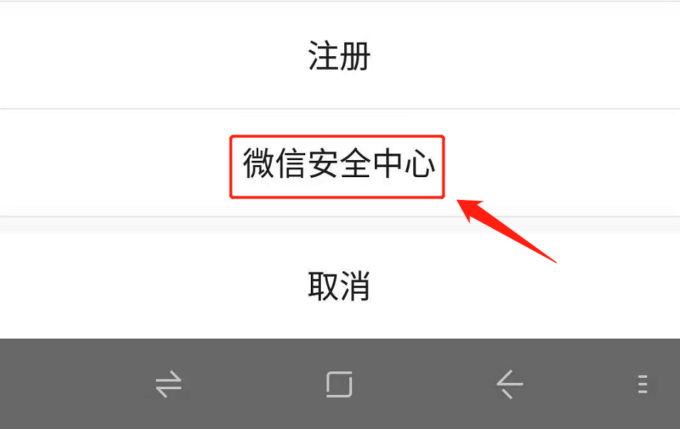 微信沒有了該怎么找回來？別慌張，按照這個步驟操作即可找回