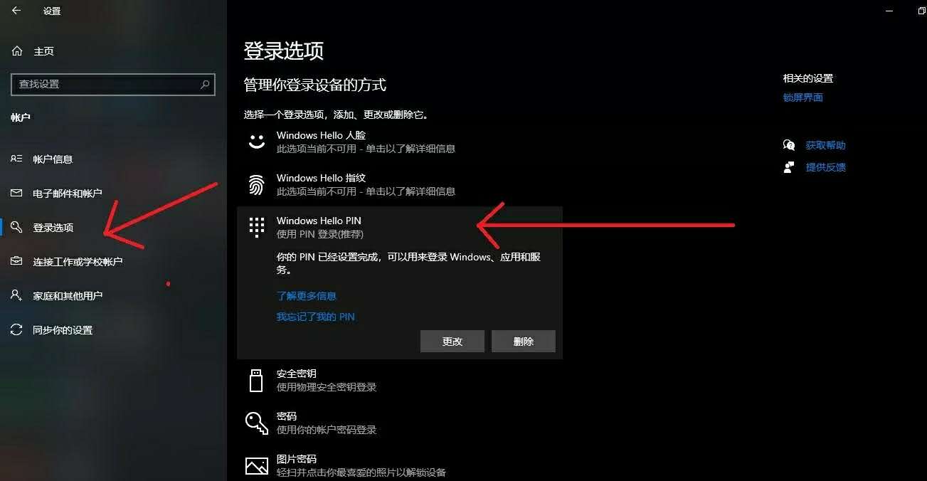 筆記本電腦知識 || Windows激活教程篇