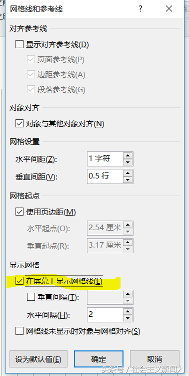 word干貨｜如何進行頁邊距設置，文字豎起來，紙張大小設置