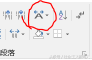 word干貨｜如何進行頁邊距設置，文字豎起來，紙張大小設置