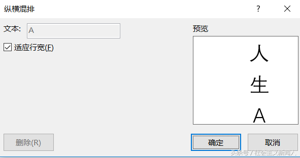 word干貨｜如何進行頁邊距設置，文字豎起來，紙張大小設置