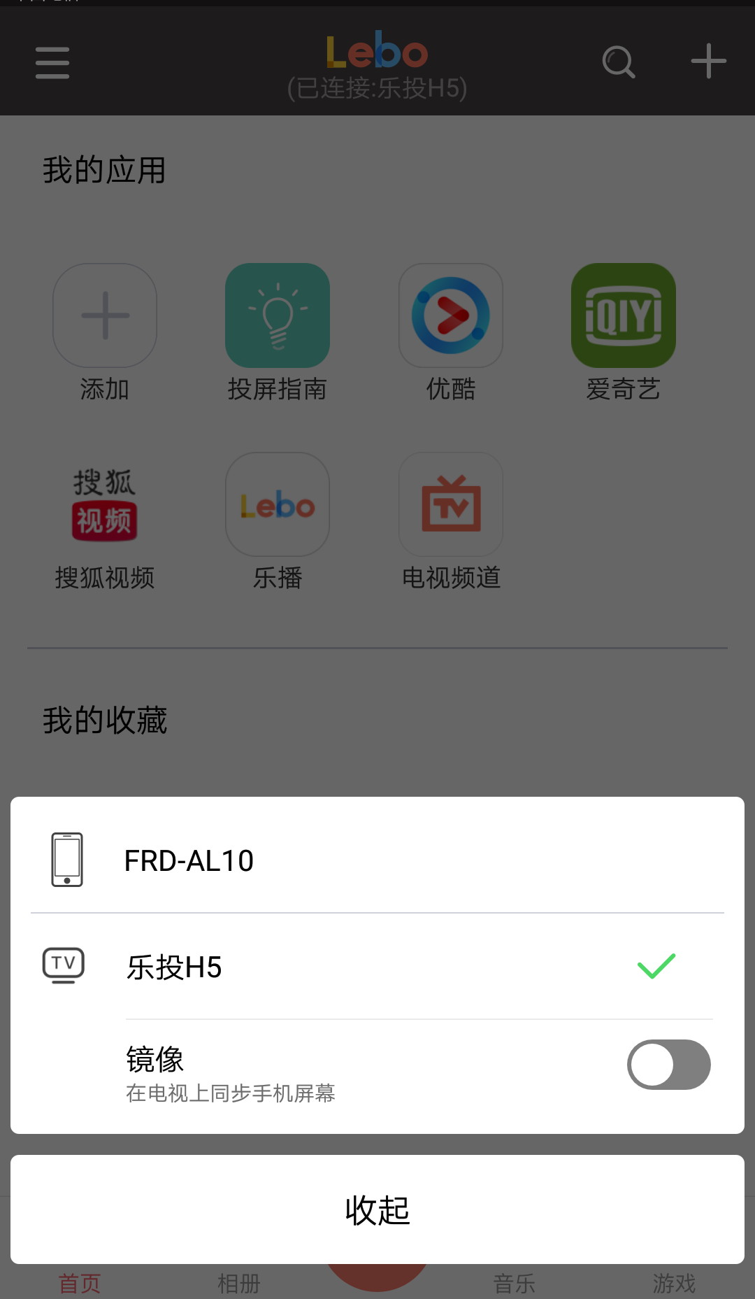 移動電信機頂盒怎么投屏？怎么連接手機
