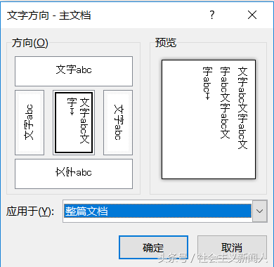 word干貨｜如何進行頁邊距設置，文字豎起來，紙張大小設置