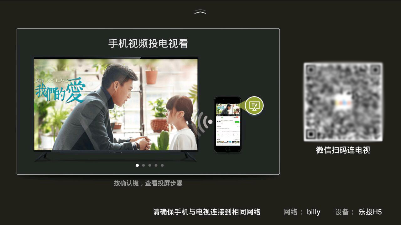 移動電信機頂盒怎么投屏？怎么連接手機