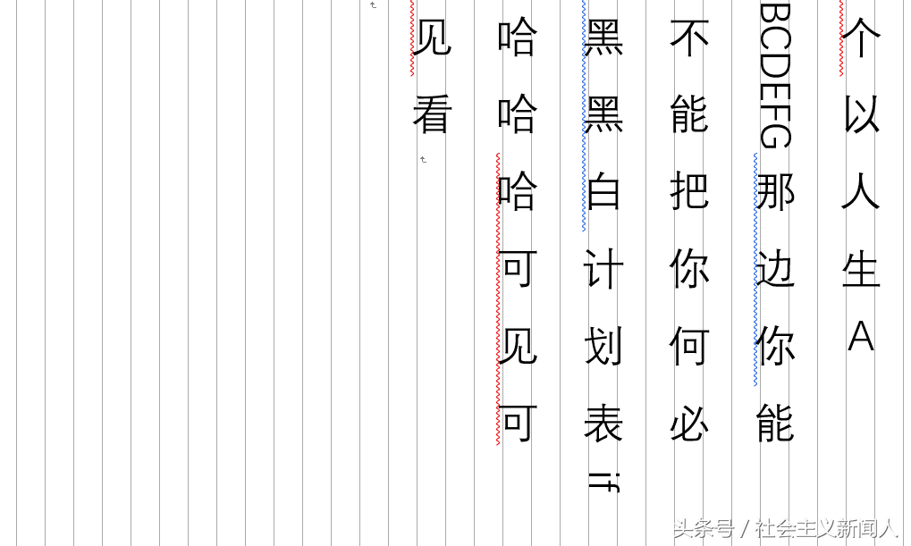 word干貨｜如何進行頁邊距設置，文字豎起來，紙張大小設置