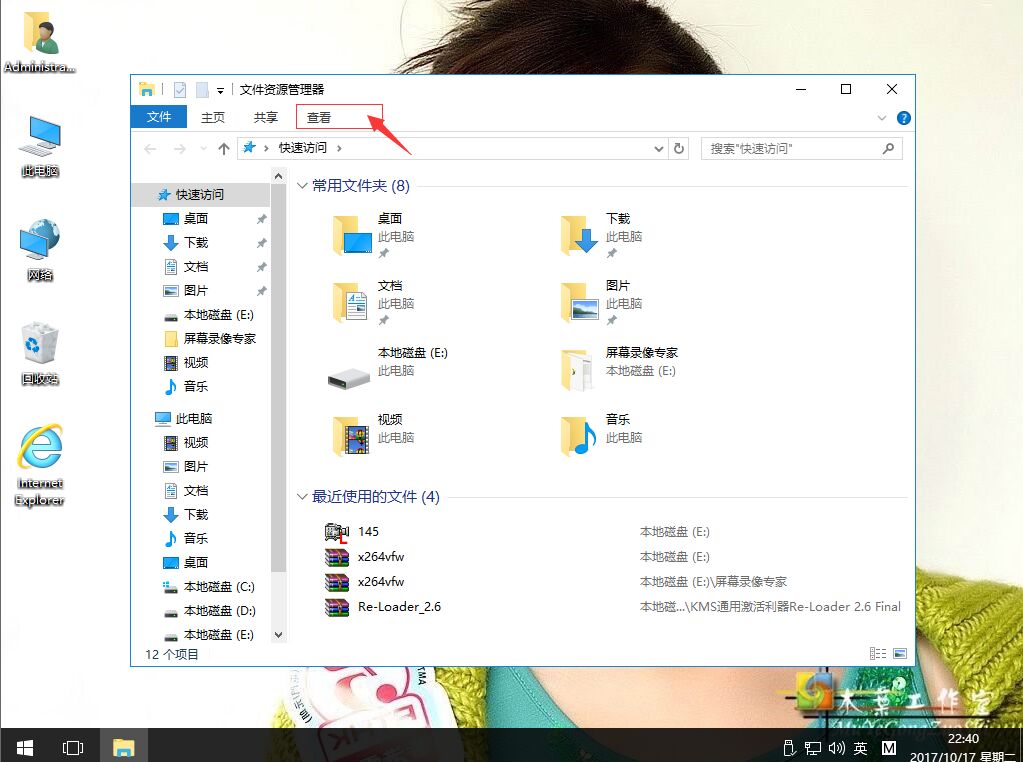 win10如何解決資源管理器總是停止工作和重啟