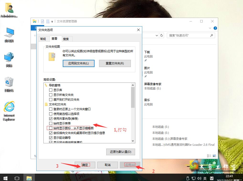 win10如何解決資源管理器總是停止工作和重啟