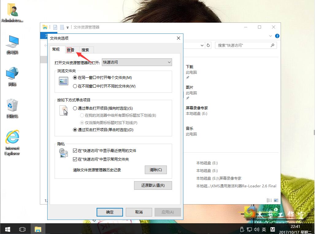 win10如何解決資源管理器總是停止工作和重啟