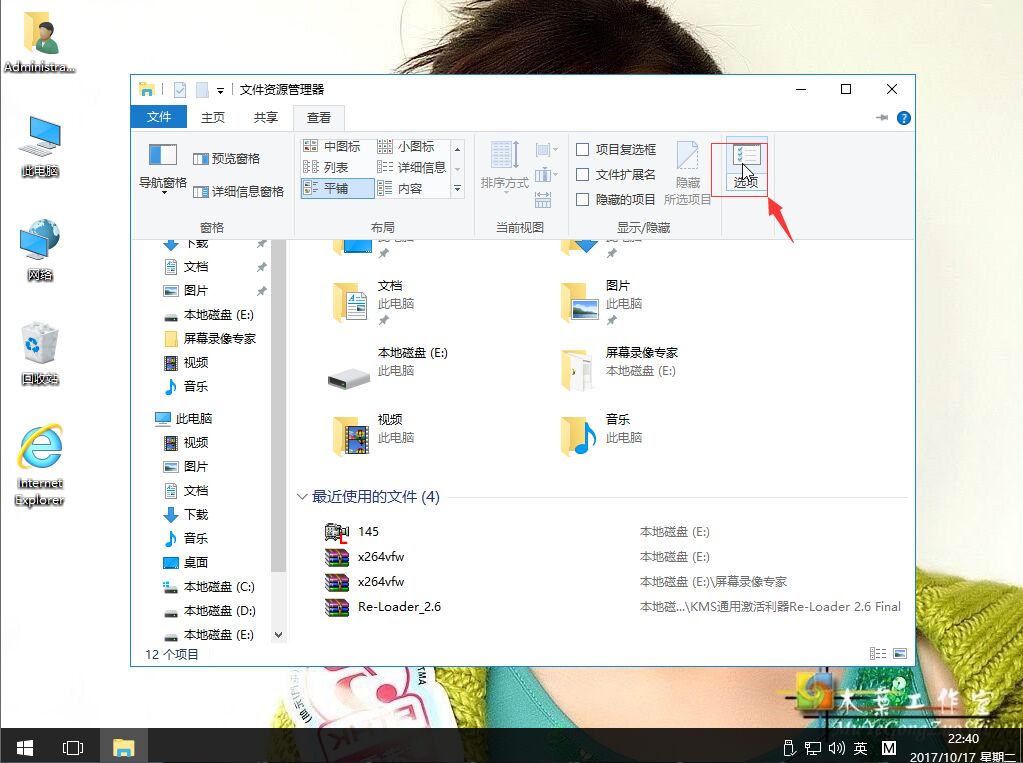 win10如何解決資源管理器總是停止工作和重啟