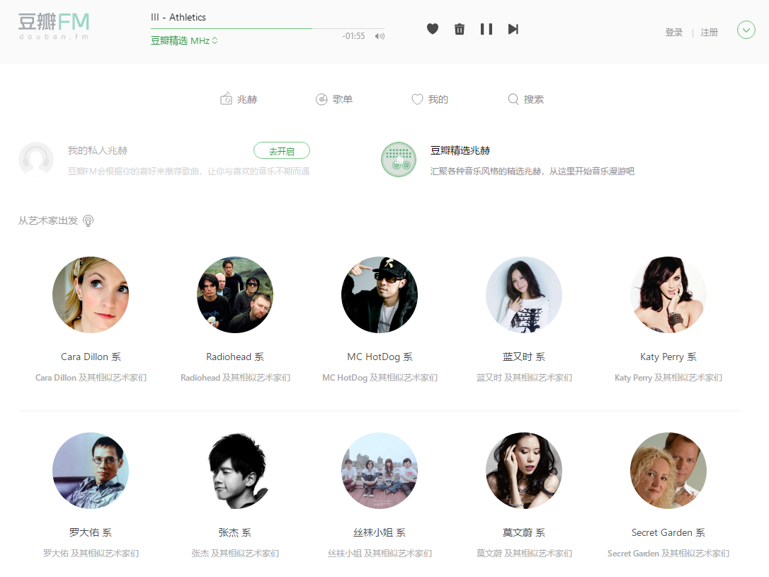 5個不為人知的音樂網站，全網音樂免費聽！說什么也不能錯過