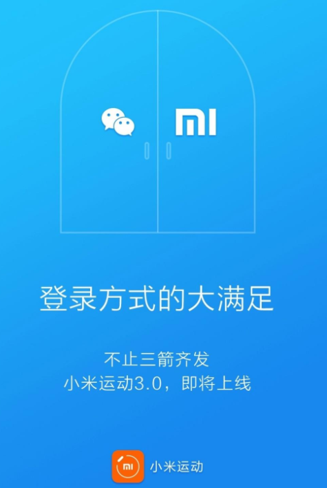 小米手環連接手機的方法