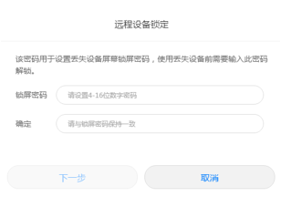 華為手機開機密碼忘記了怎么辦？