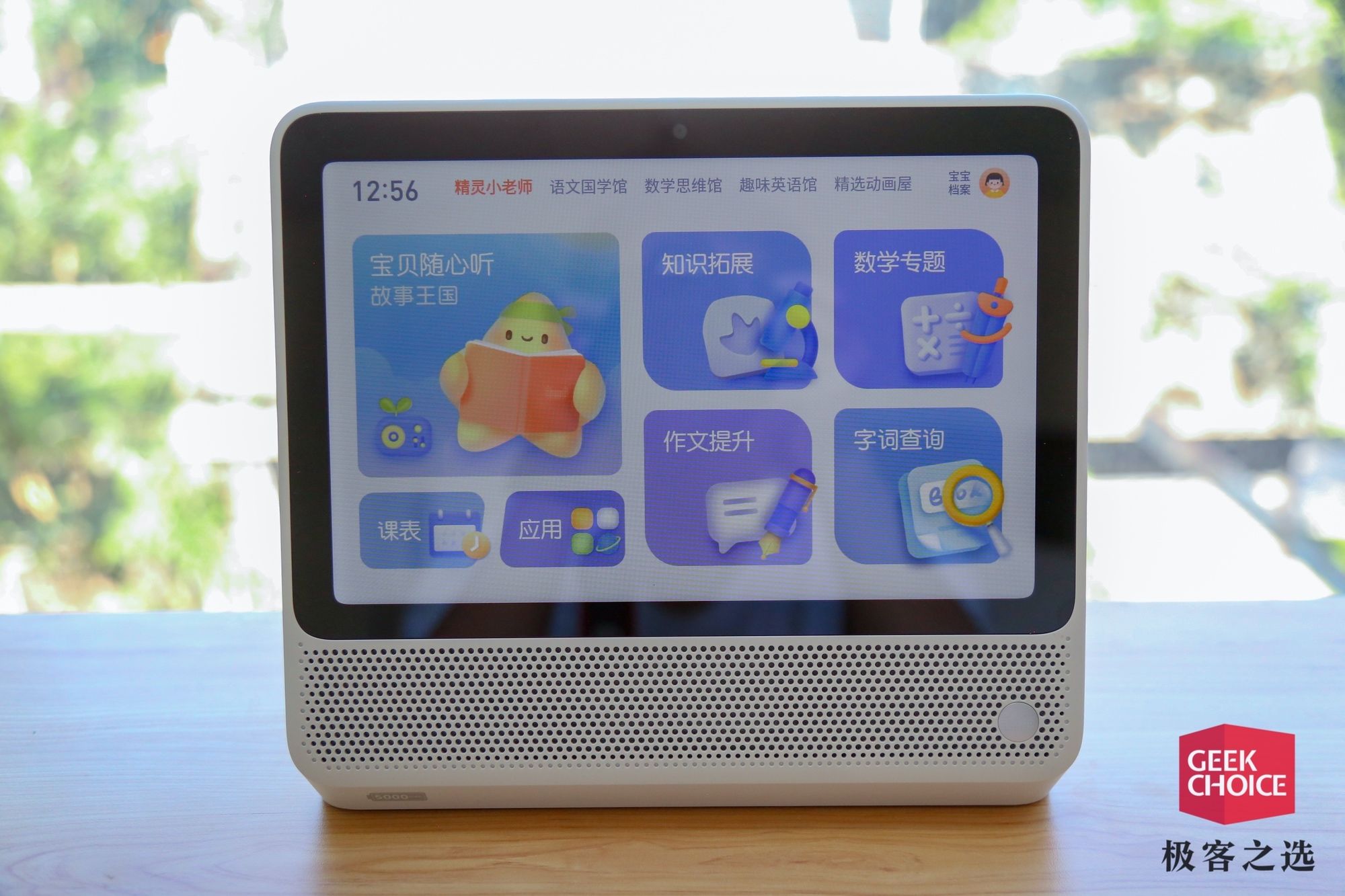 天貓精靈CC10電池版體驗：只賣799元的「平板電腦」