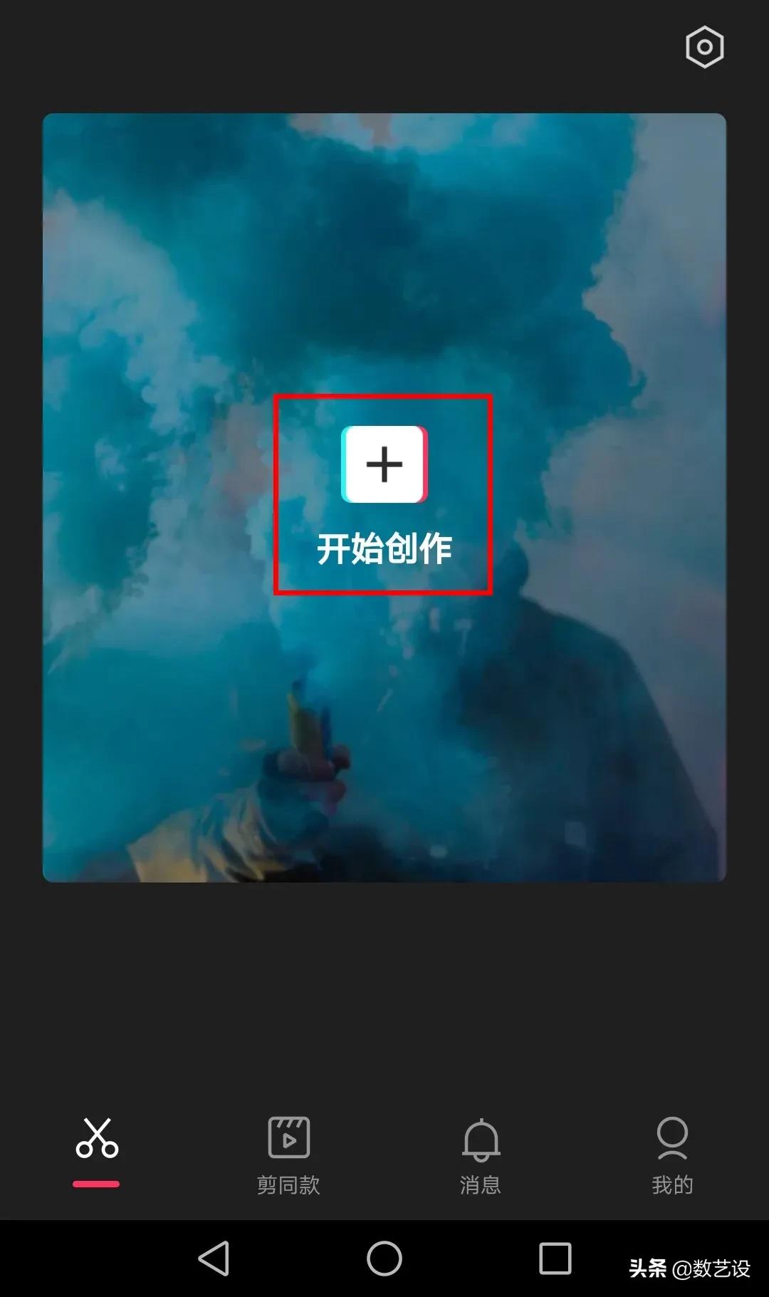 一鍵玩轉抖音，抖音剪輯“神器”剪映