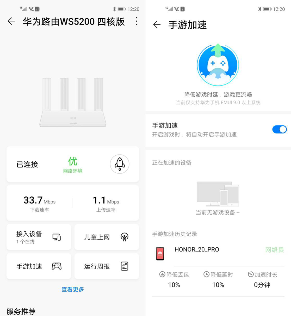 Wi-Fi不如數據流量？華為路由WS5200四核版測評：兩大功能改變印象