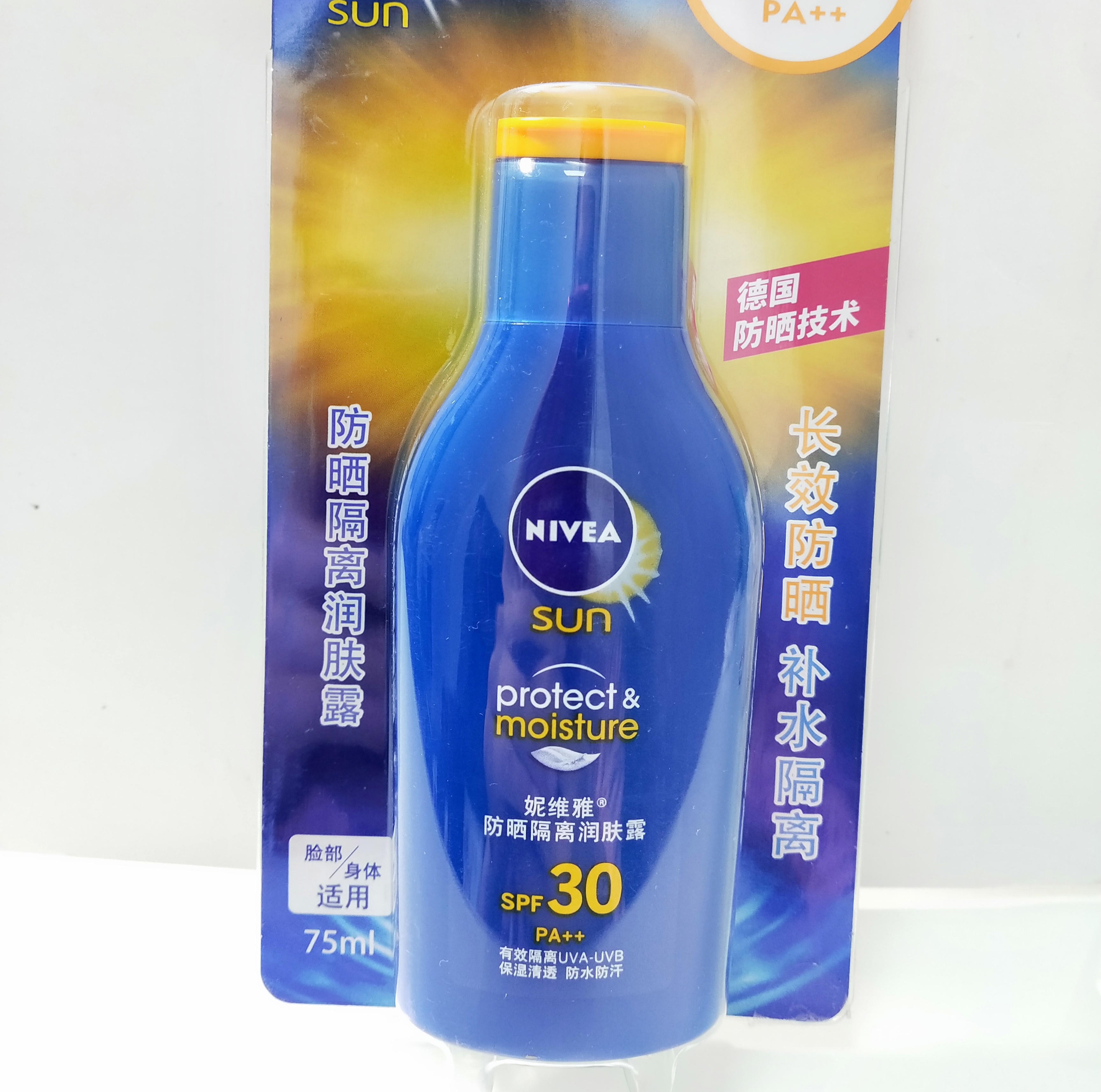 妮維雅防曬面霜，無懼烈日驕陽