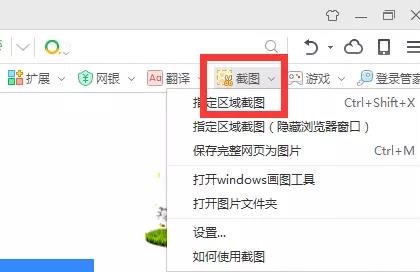 常用的電腦截屏方法大全，快收藏！