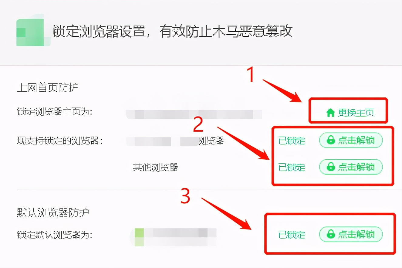 瀏覽器被360主頁綁定該怎么修改？可嘗試這幾種辦法，一看就會